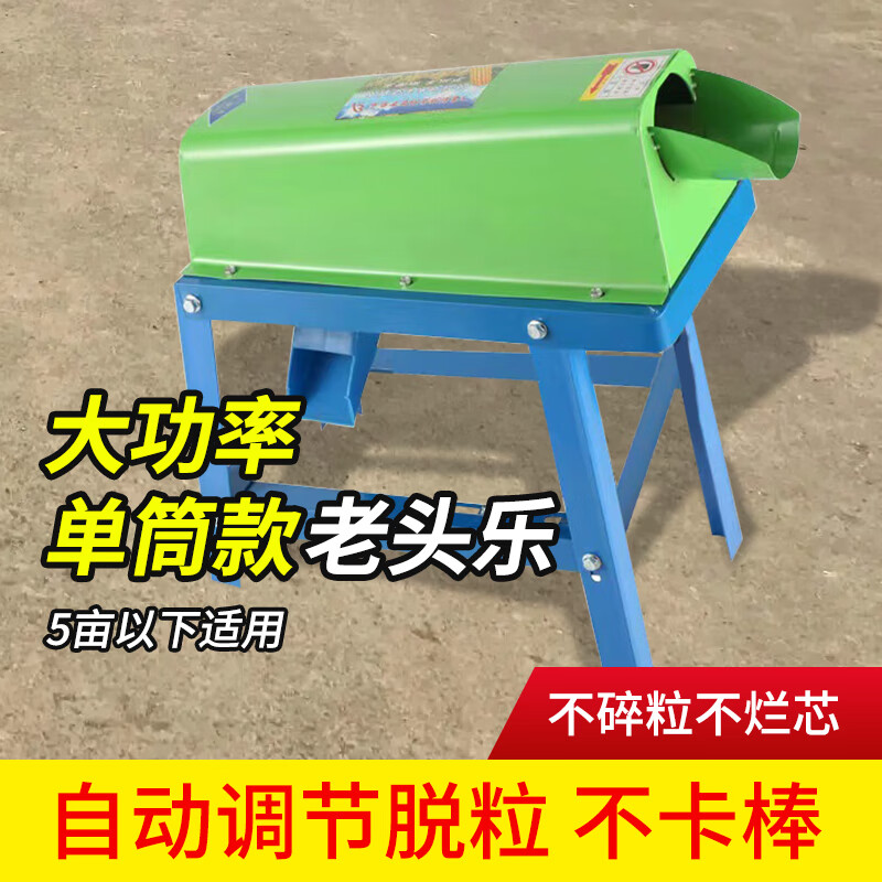 家用分离机打苞谷苞米剥皮刨粒器神器 单筒脱粒机【插电启动】大电机