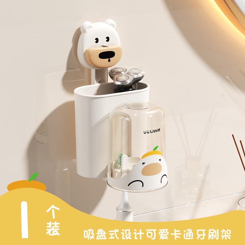 右客吸盤牙刷置物架壁掛式免打孔兒童卡通情侶可愛牙膏牙杯漱口杯架子 小白能-吸盤牙刷架【帶杯子】