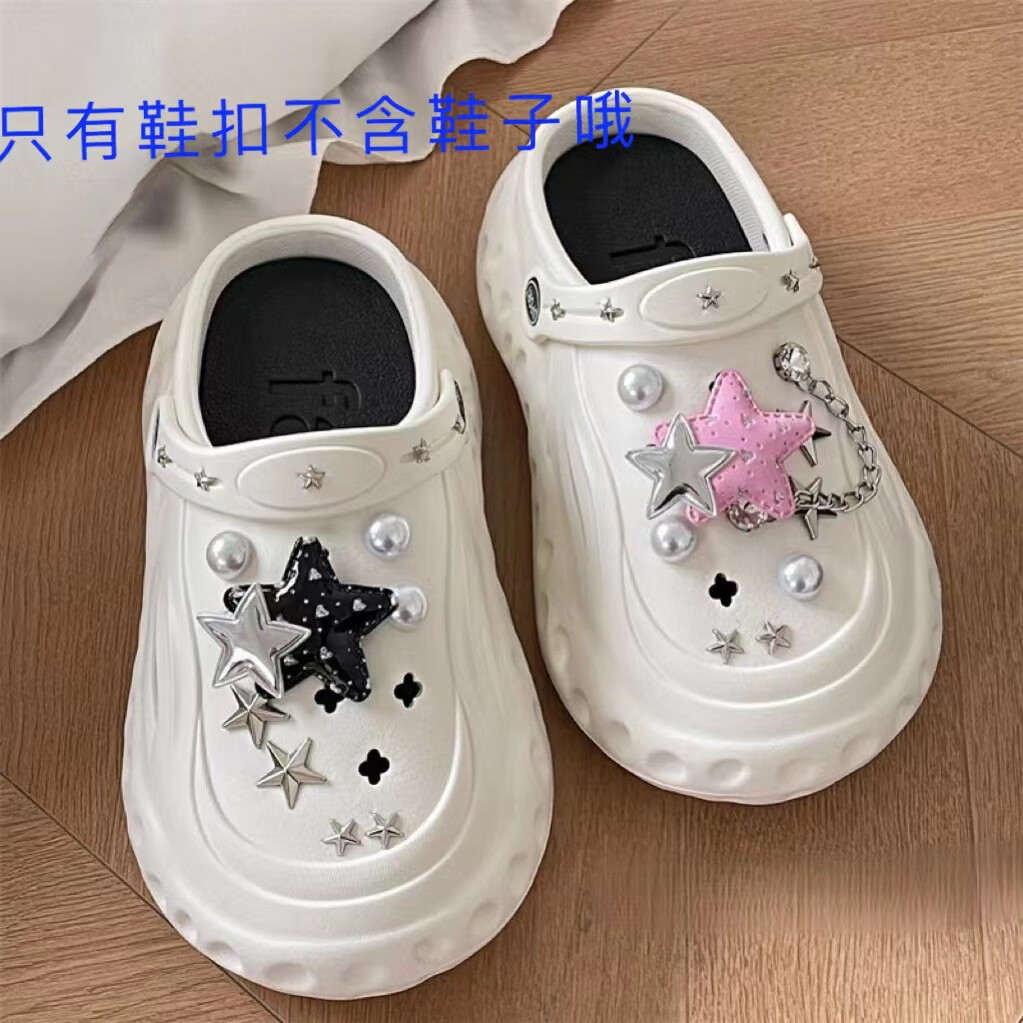 ins洞洞鞋配饰可爱卡通时尚链条星星款鞋扣随意搭配洞洞鞋装饰扣 链条星星款鞋扣不含鞋子