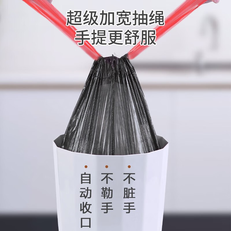 抽绳垃圾袋加厚家用厨房垃圾袋大号黑色塑料袋手提式垃圾袋子 黑色垃圾袋 45*50【1卷15只】