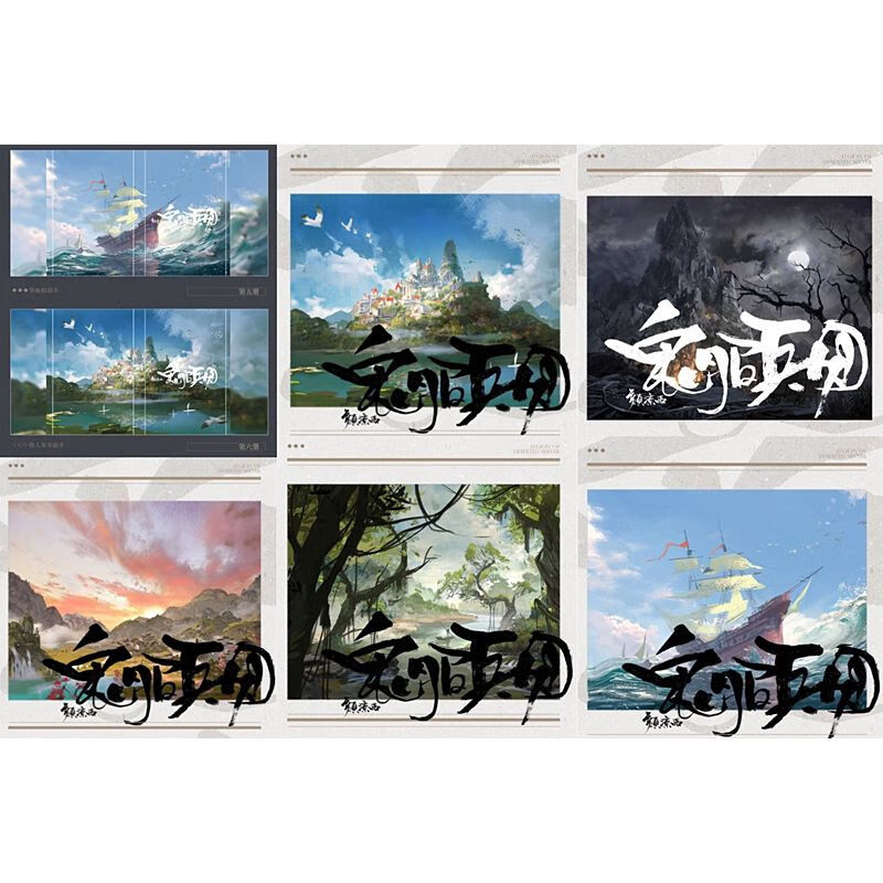 现货《鬼服兵团》by颜凉雨 全六册 番外一册 简体版