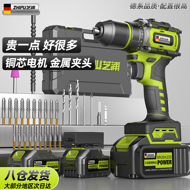 ���ڲ�����֥�֣�zhipu��﮵�����ˢ�๦�ܳ��ʽ��ǹ����õ綯��˿��﮵�С���� 21V��ˢС���ڡ�10��˫�硿