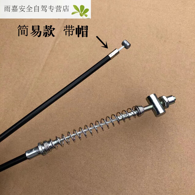 允和美雅迪电动车刹车线鼓刹电动车加粗电动机车手后刹线前刹车线涨刹
