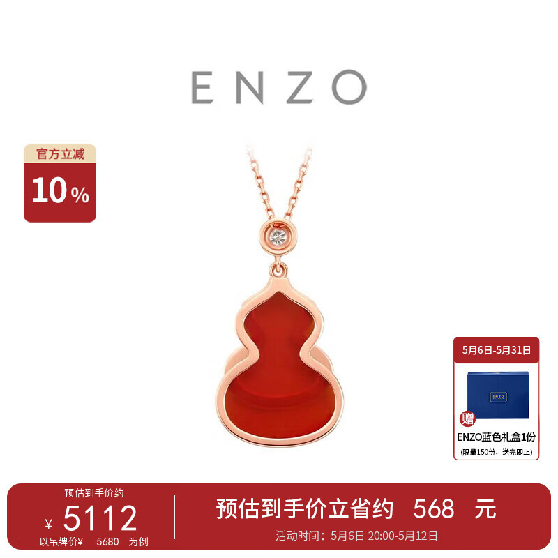 周大福ENZO「福禄」葫芦18K金红玉髓钻石项链女EZV8082 40cm