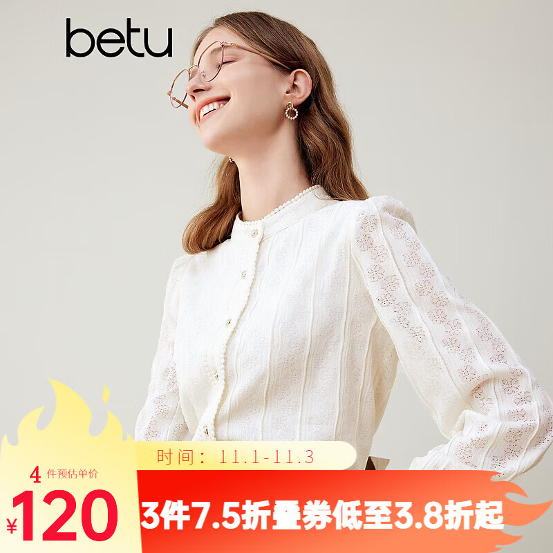 百图betu女装2023秋冬新款衬衫法式复古蕾丝立领花边长袖衬衫2310T53 浅杏色 M怎么看?