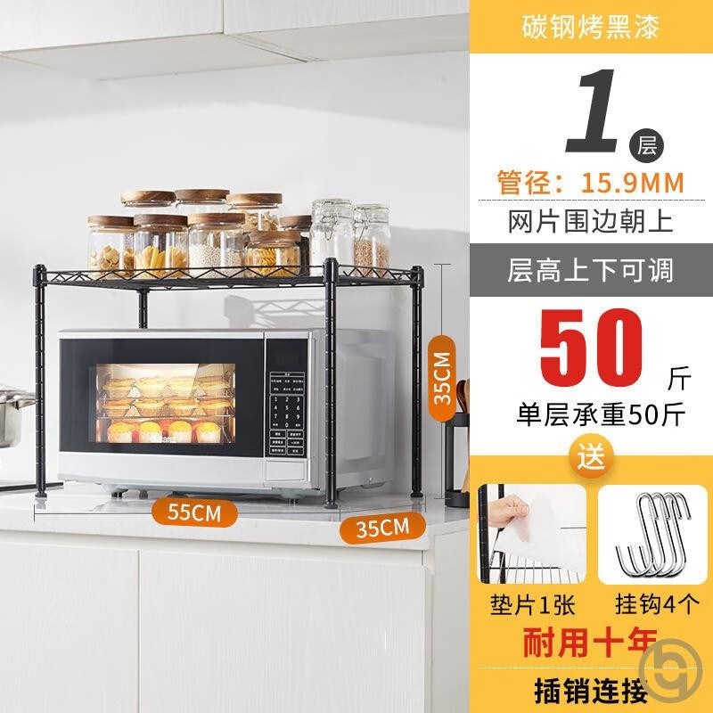 美之高廚房置物架落地多層用功能收納架家多物波爐烤箱廚房?jī)?chǔ)微架 一層架55*35*35cm