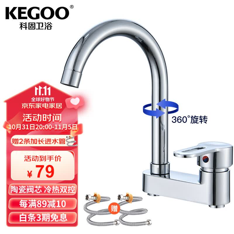 科固（KEGOO）双孔洗脸盆水龙头冷热卫生间面盆可旋转 浴室洗手池台盆龙头K1006怎么看?