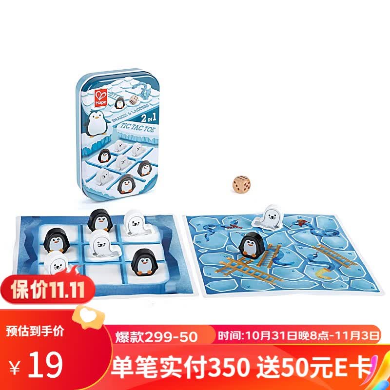 Hape儿童玩具 口袋游戏盒便携式休闲桌游变装钓鱼玩具男女儿童节礼物 E0478三子棋&棋盘盒【铁盒】属于什么档次？