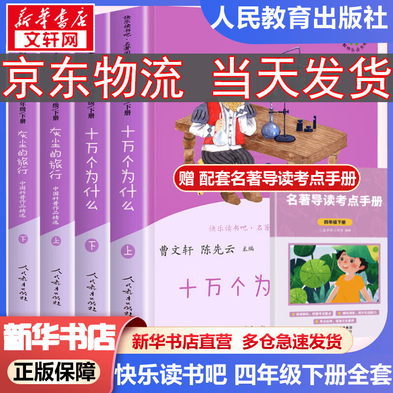 京东图书文具 2024-01-24 - 第13张  | 最新购物优惠券