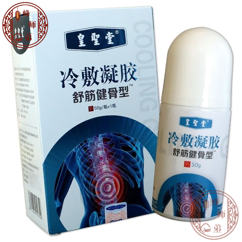 冷敷凝胶舒筋健骨型颈肩腰腿痛风湿筋骨痛液艾灸液 1盒
