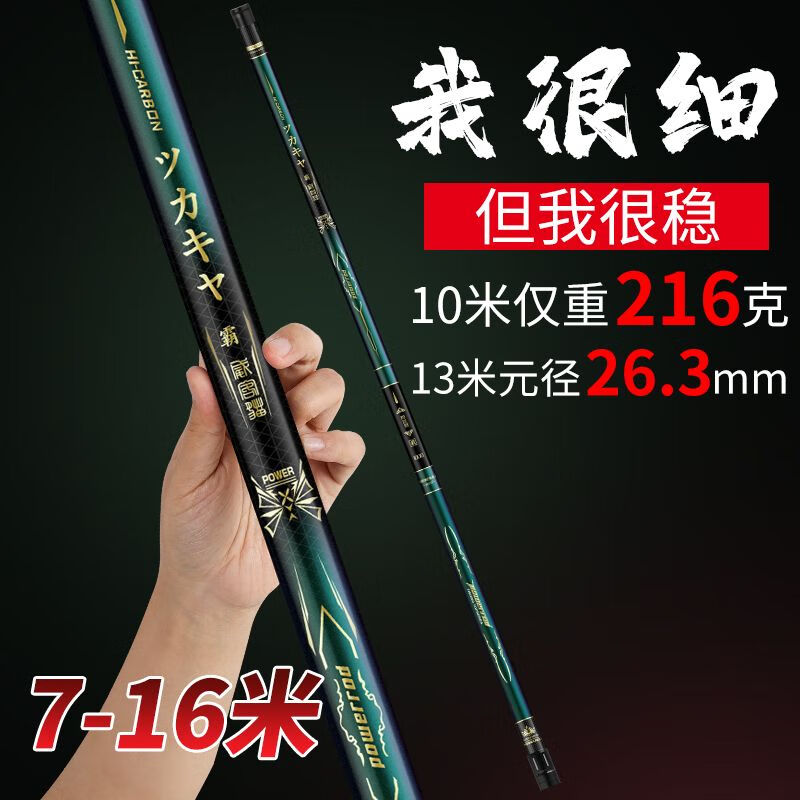 神鲨日本进口碳素鱼竿手竿超轻硬打窝杆89101216米炮竿长杆短线传统钓 高碳威客猫[轻硬19调]大长6 16m