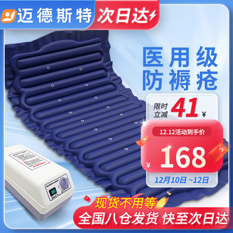 迈德斯特护理床怎么样,细说五大优势二个不足!