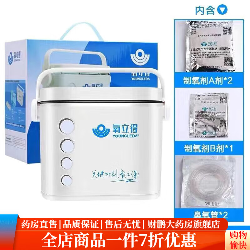 氧立得 制氧机a2000型 便携式氧气机 家用吸氧机老人用制氧剂 制氧器