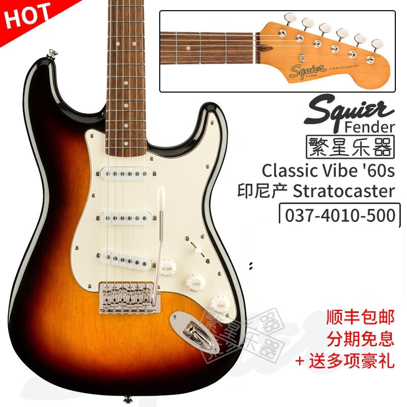 FENDER芬达Squier CV电吉他 Classic Vibe  SQ 印尼产50s60s70s Strat 0374010500 单单单 月桂 三色渐