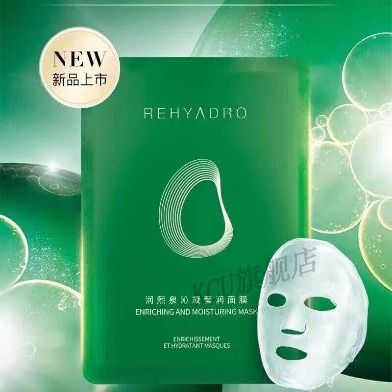 tvlv润熙泉面膜润熙泉沁凝莹润晶透悦颜臻润焕颜面膜水光肌 小绿膜(沁