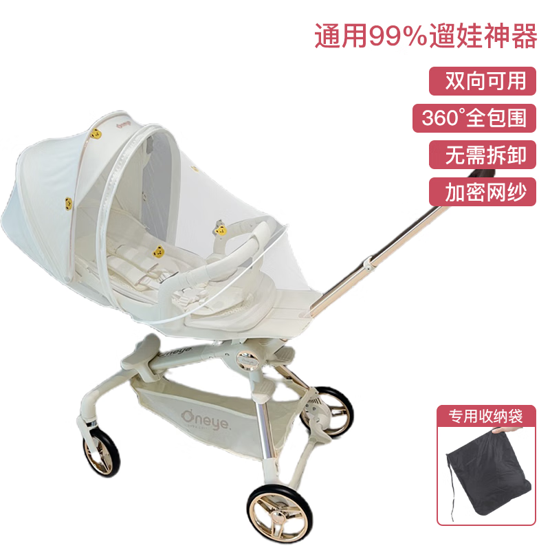 百櫻丸丫t6二代遛娃神器bebebus蚊帳全罩式通用型palykids嬰兒車通用 小熊刺繡白色＋收納袋