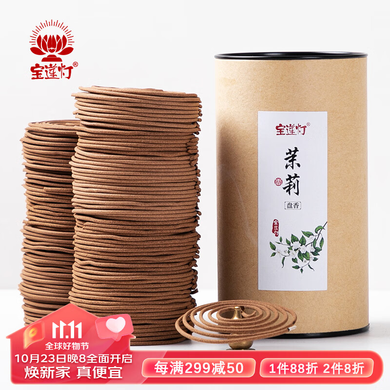 怎么看中式香经典熏香的历史价格|中式香经典熏香价格比较