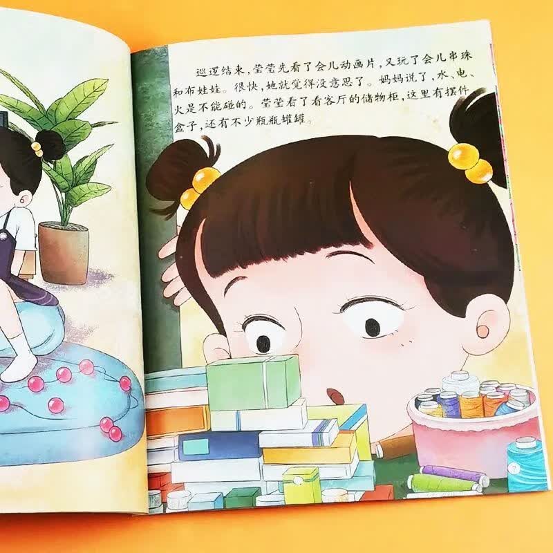 儿童绘本故事书有声伴读表达力情商反霸凌安全教育性格培养图画书注音版幼儿园睡前故事 守护成长-自我保护与安全教育绘本ZL【全6册】