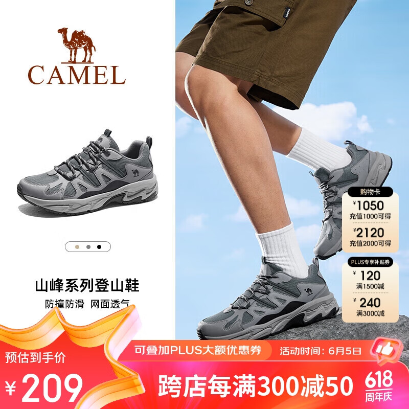 骆驼（CAMEL）【白鹿同款祥龙】登山鞋男女户外透气徒步鞋子防滑减震运动鞋3039