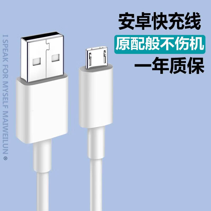 适用oppoa5充电器原装oppoa5手机充电线2a数据线快充安卓小头冲头 1米