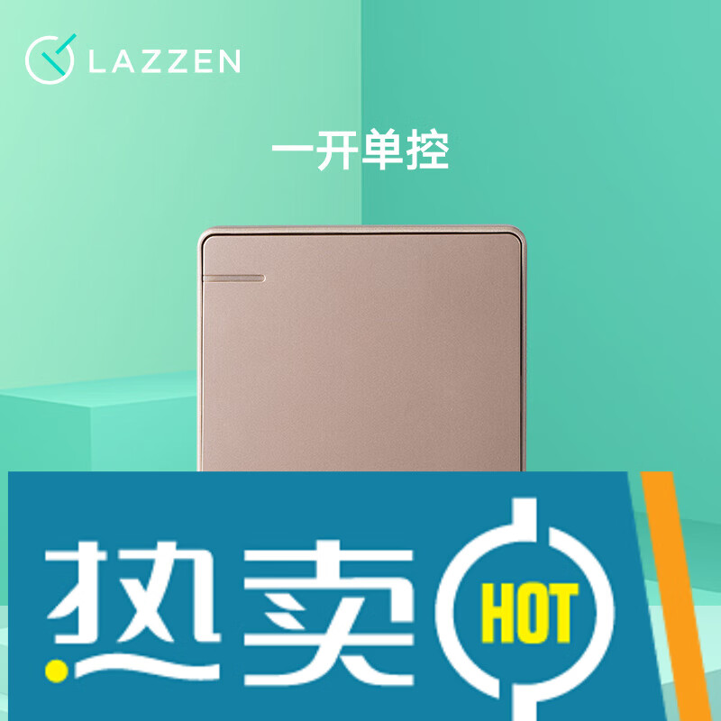良信lazzenn1l雅仕金色开关插座面板一开五孔86型 一开单控