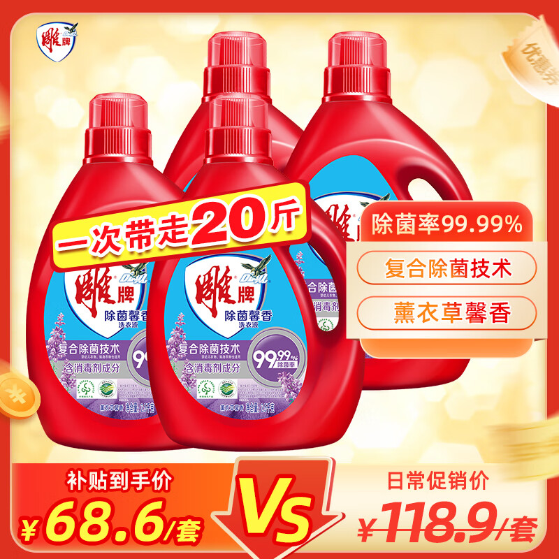 ���ڲ��������Ƴ���ܰ��ϴ��Һ20�� ����4ƿװ ����99.9% ޹�²��� ������