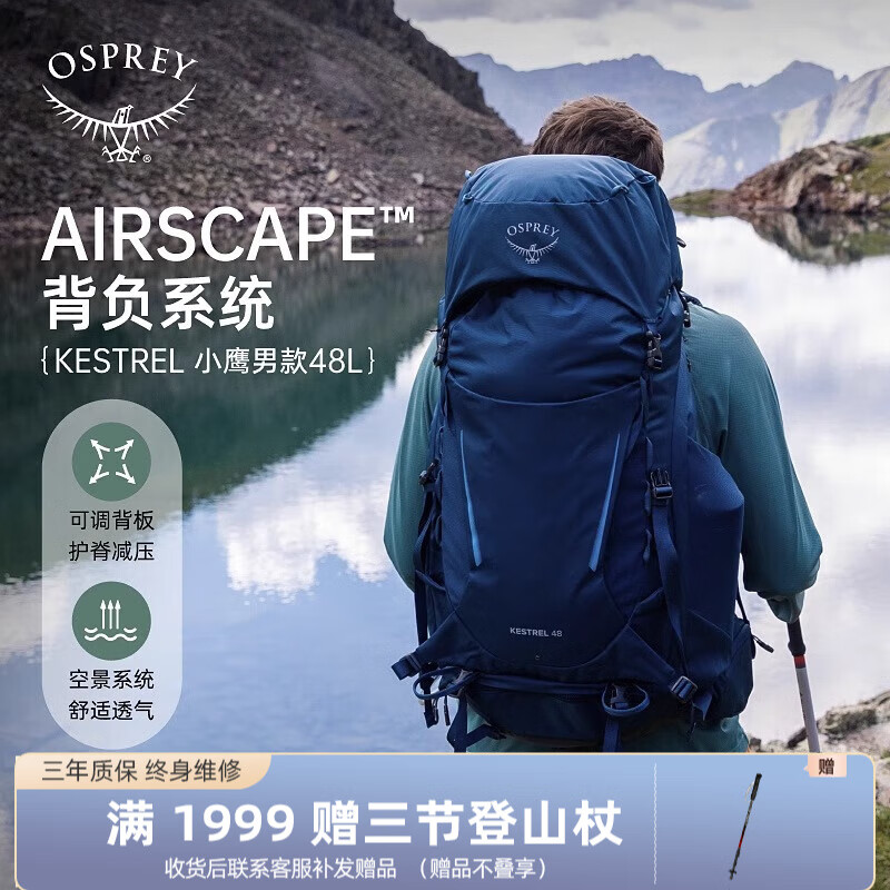 OSPREY Сӥ/ӥ ɽ˫Ůͽ38/48/58/68 ɫ48L/СӥS/Mʵ2399Ԫ