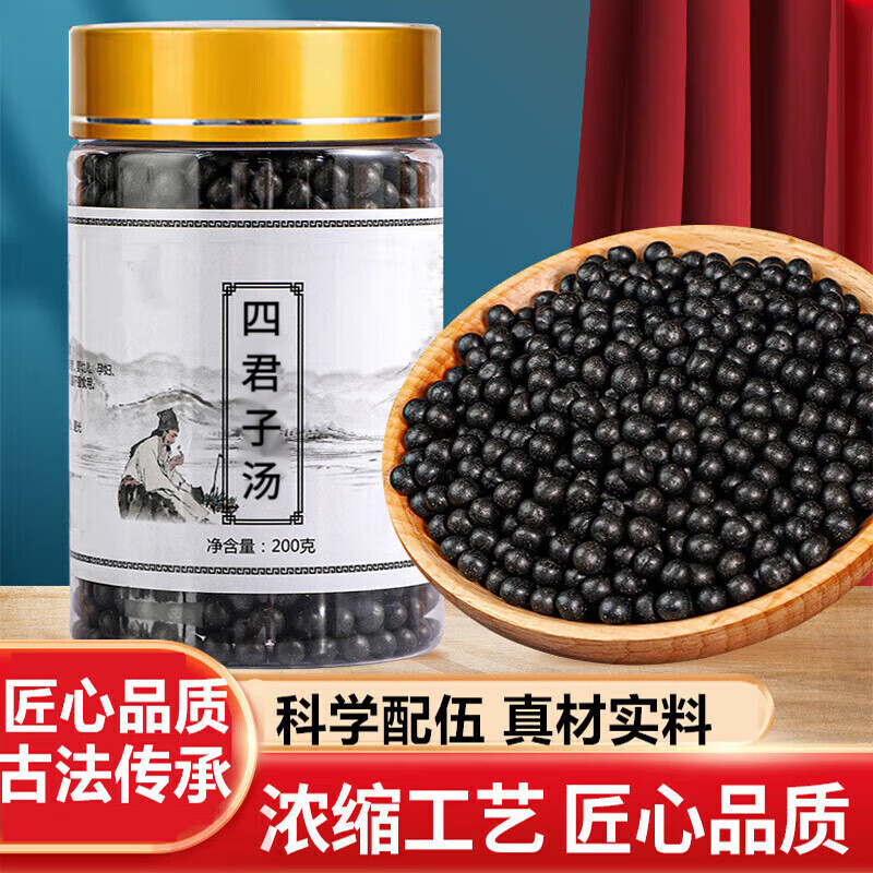 四君子汤四君子丸200g北京同仁堂品质材料益气健i脾科学配比 发一瓶