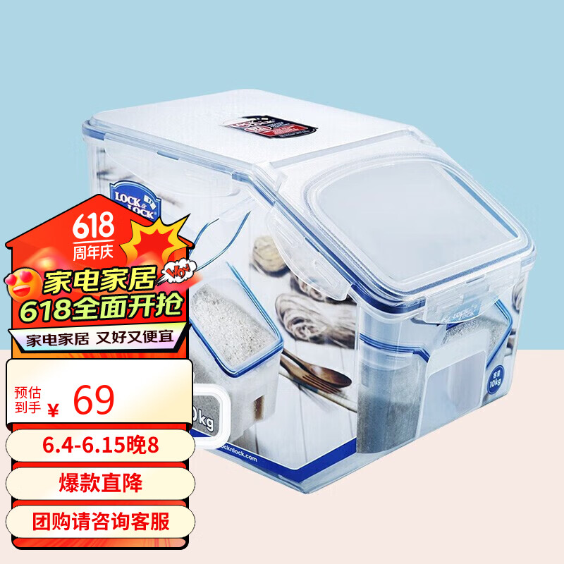 乐扣乐扣（LOCK&LOCK）米桶 塑料储物米箱12升装（可容纳10kg大米）带滑轮赠量杯 HPL510