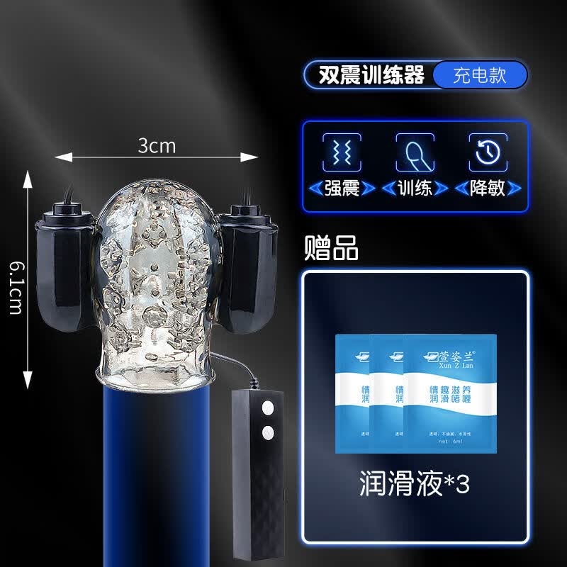 取精按摩仪万养怀益阳御龙伊斯科牛大力饮官飞机杯男用舌舔龟头自慰锻练器阴茎延时降敏感训练器成人情趣用品 深舔吸【便携充电】很深很舒服-延时礼包