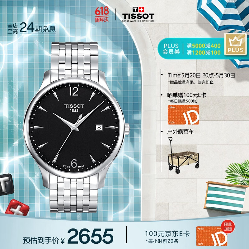 天梭（TISSOT）瑞士手表 俊雅系列钢带石英男表 520送男友T063.610.11.057.00