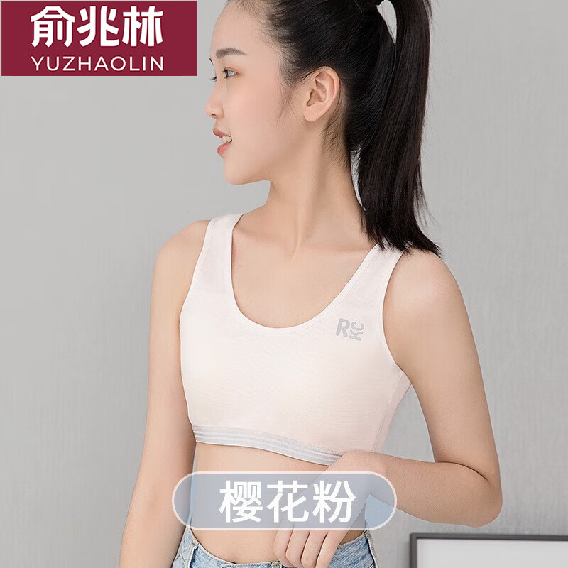 俞兆林(yuzhaolin)1件装少女内衣女发育期显胸小高中初中女生儿童背心