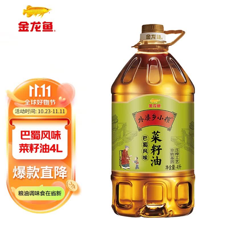 金龙鱼食用油 非转压榨 外婆乡小榨巴蜀风味菜籽油 家用桶装 4L 1桶怎么看?