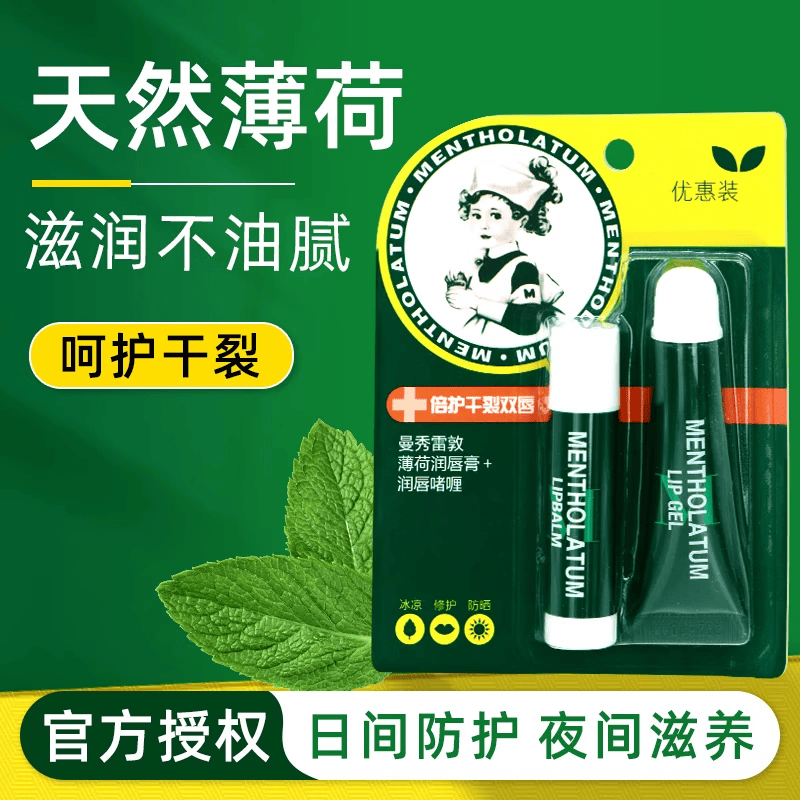 曼秀主题雷敦薄荷润唇膏啫喱滋润补水保湿修护蜂蜜精粹天然唇膏 唇膏