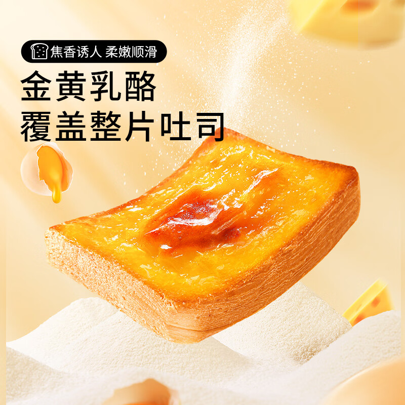 三只松鼠厚岩烧乳酪吐司1000g/箱 吐司面包手撕代餐零食点心早餐箱装