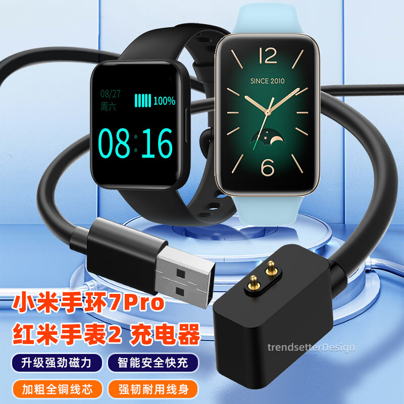 潮范适用红米手表2 3小米手环7pro充电器充电线redmi wacth2 3磁吸原