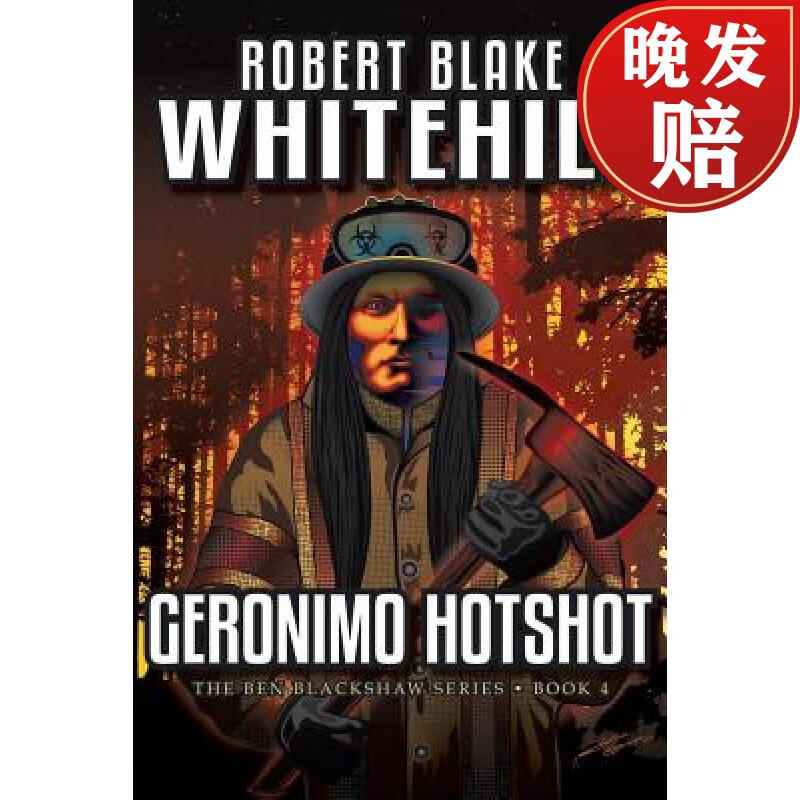 【4周达】geronimo hotshot