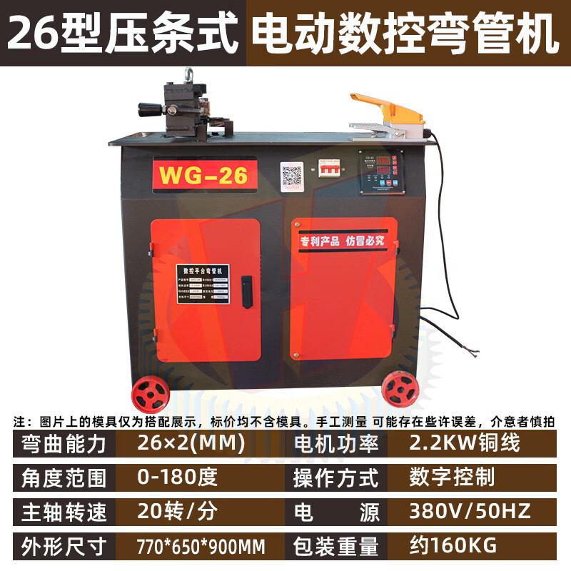 数控弯管机液压弯管器电动 数控弯管机小型全自动液压弯管机重型 26型