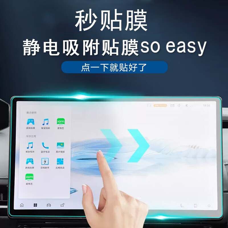Aseblarm适用23埃安昊铂GTHyper/昊铂HT中控导航仪表液晶显示屏幕钢化膜 23款昊铂GT/HT导航14.6寸 高清钢化膜
