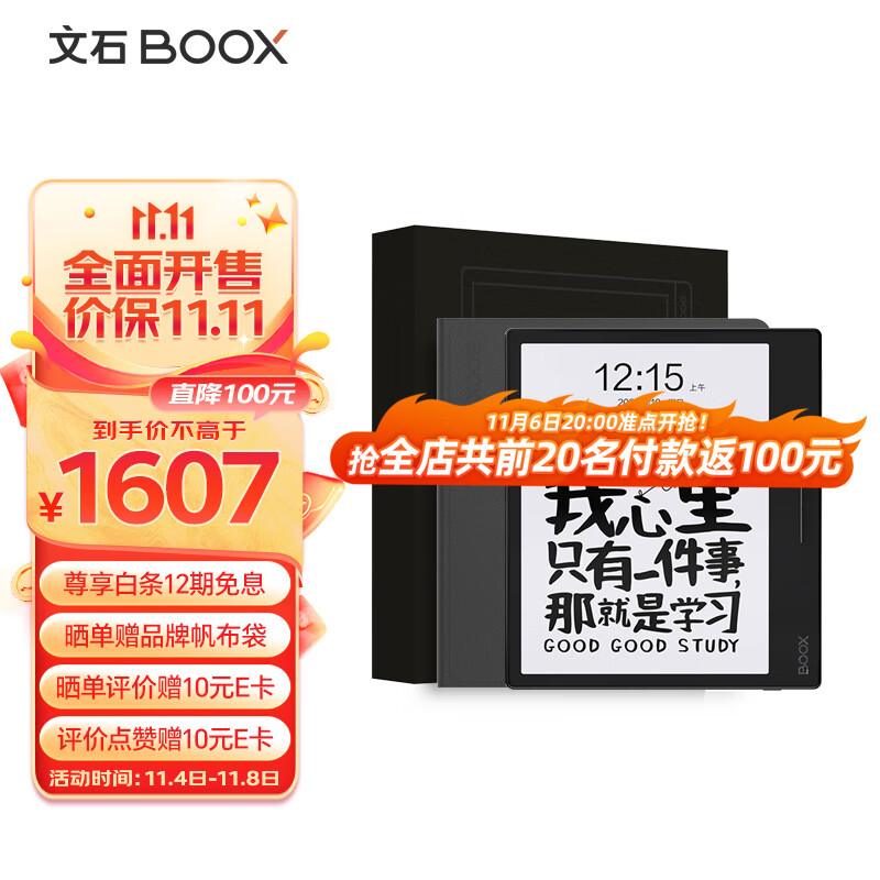 文石BOOX Leaf3礼盒版 7英寸电子书阅读器平板 墨水屏电纸书电子纸 便携阅读看书学习 智能办公电子笔记本	属于什么档次？