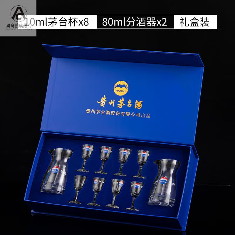 奥奇朗家用白酒杯二两100ml茅台白酒分酒器套装酒盅小酒杯烈酒杯带