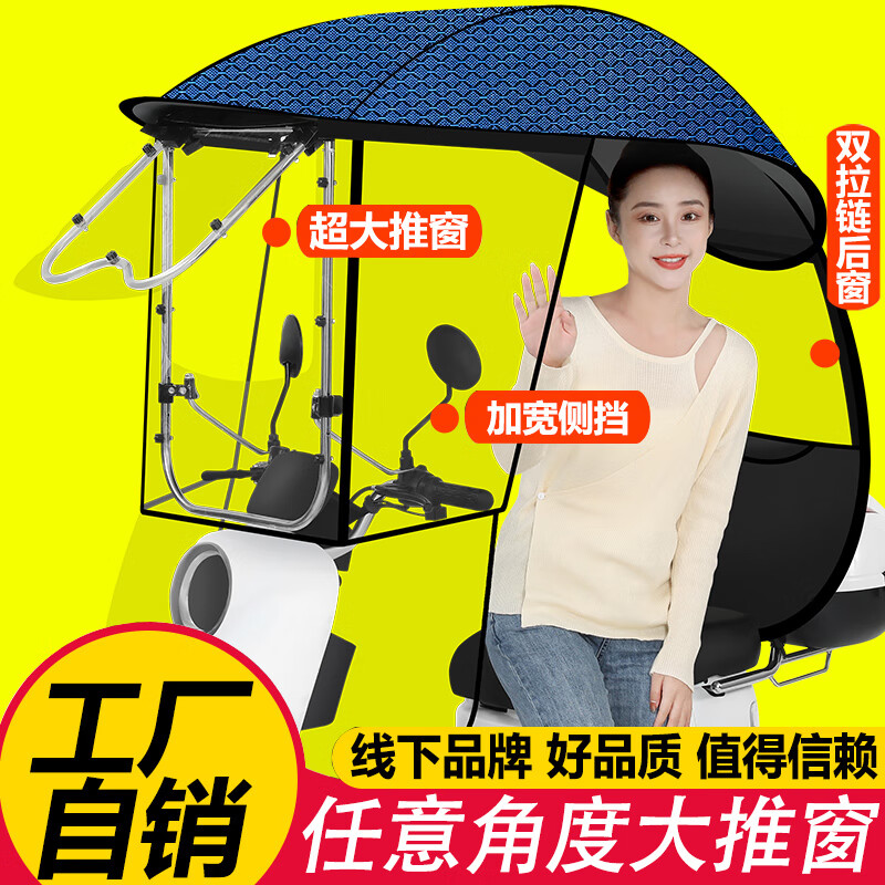 电动车防雨罩防晒棚可拆挡雨棚篷新款电瓶摩托车防晒防雨挡风雨披 【智能大推窗】【快拆支架】动物世界