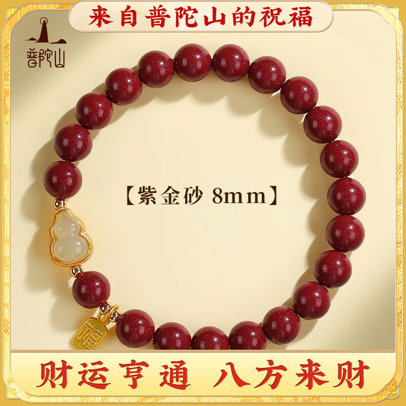 普陀山福禄手链福牌原矿朱砂手串事事顺意和田玉葫芦福牌手链 紫金砂葫芦手串