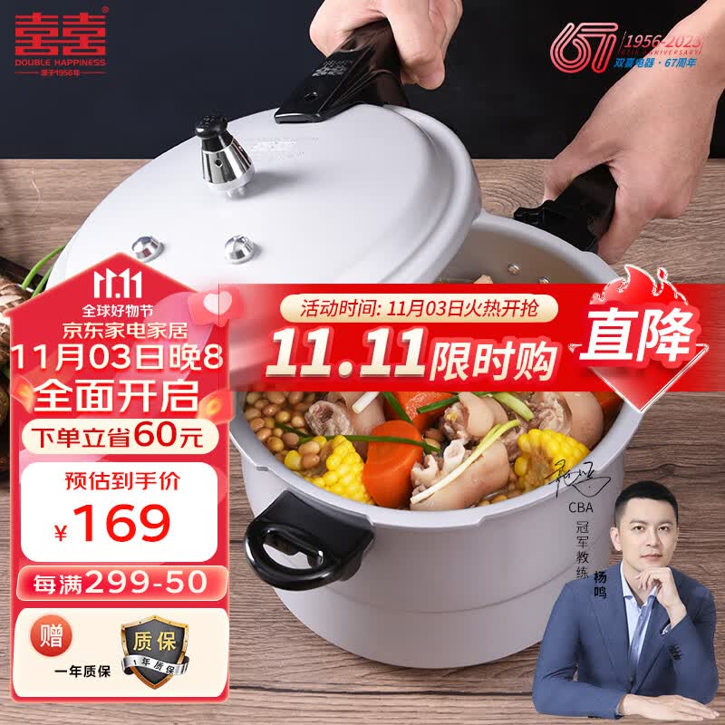 双喜 高压锅燃气电磁炉通用压力锅24CM带蒸格QL2410Z使用感如何?