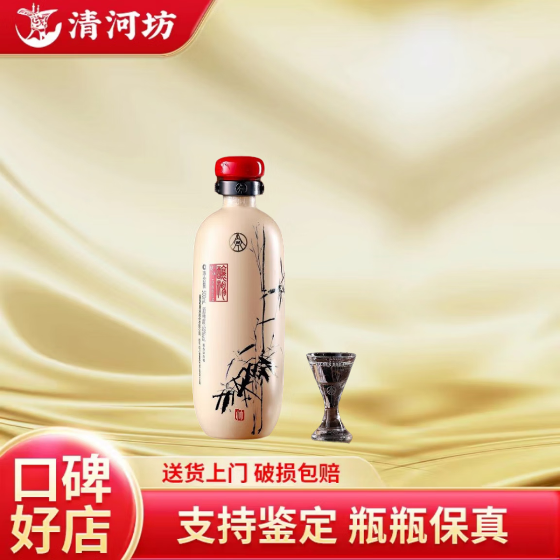 五粮液 五粮液股份公司 酿神系列白酒  浓香型白酒 送礼收藏自饮佳品