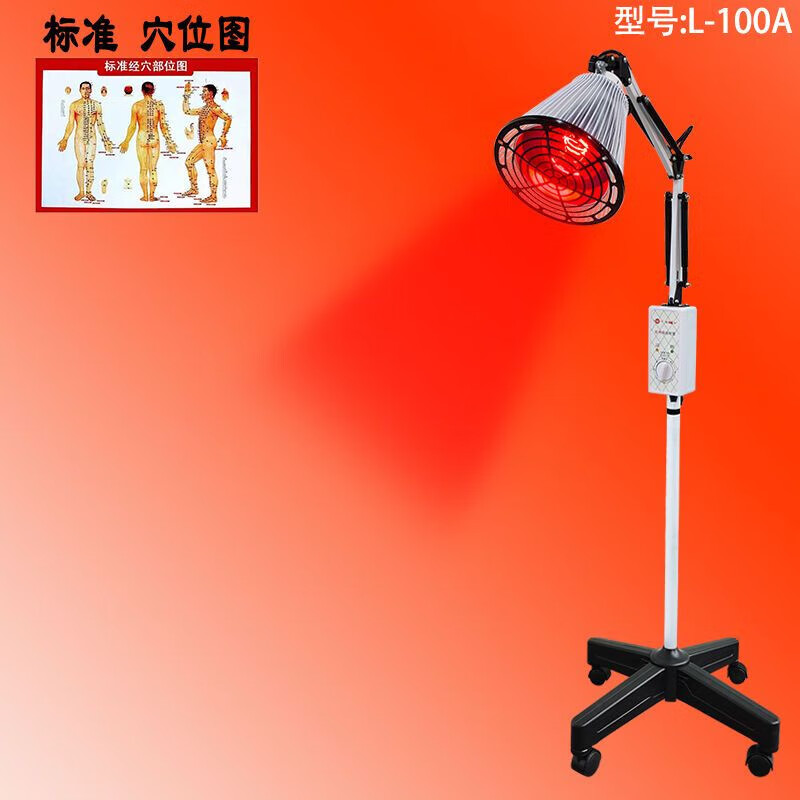 紫外線理療燈 紫外線烤燈理療醫(yī)用理療燈醫(yī)用烤燈紅光治療儀家用婦科養(yǎng)生頸椎膝蓋 L-100A 儀器+穴位圖