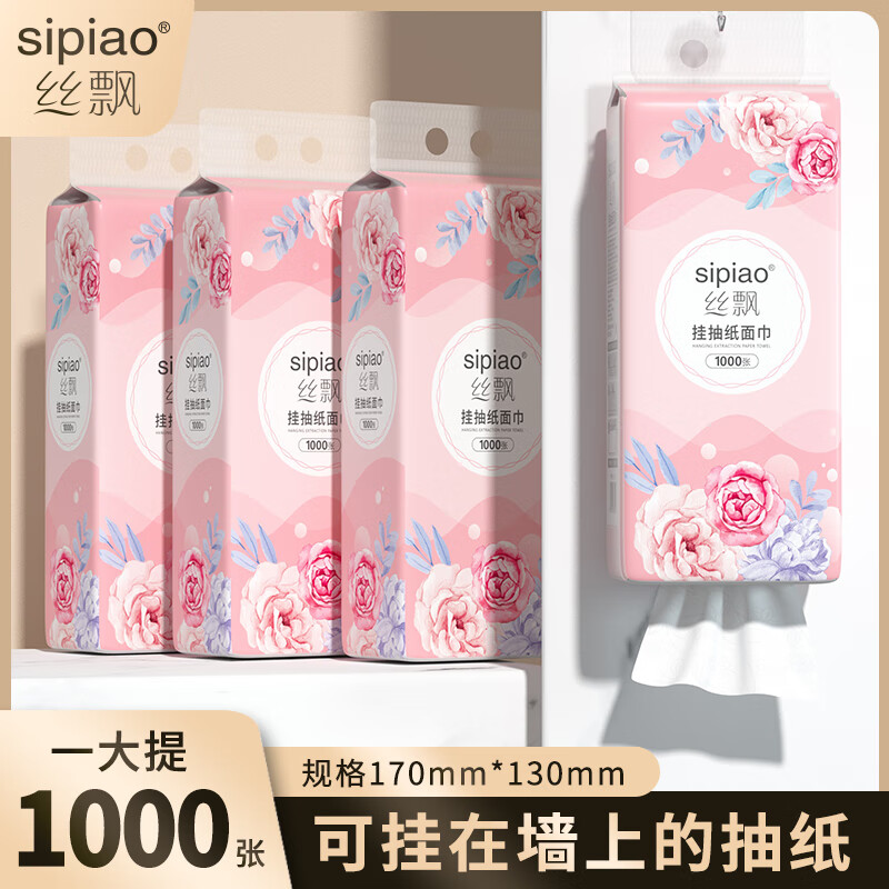 丝飘悬挂式抽纸餐巾卫生纸大包加厚4层250抽花开富贵系列1000张 4层 1000张*1提 【试用装】