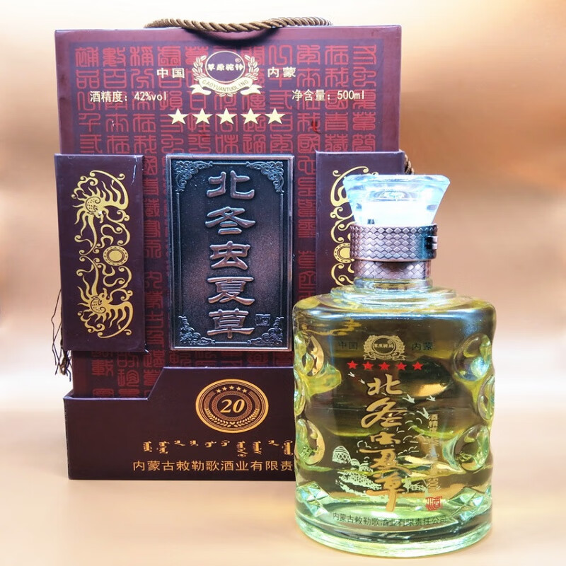 蒙特翁 【内蒙特产】北冬虫夏草酒白酒20年 42度500ml 虫草酒 北冬虫