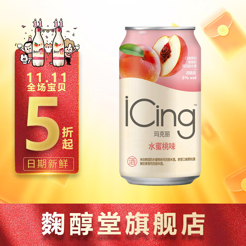 麴醇堂韩国米酒350ml水蜜桃味罐装低度微醺甜酒怎么样,好用不?