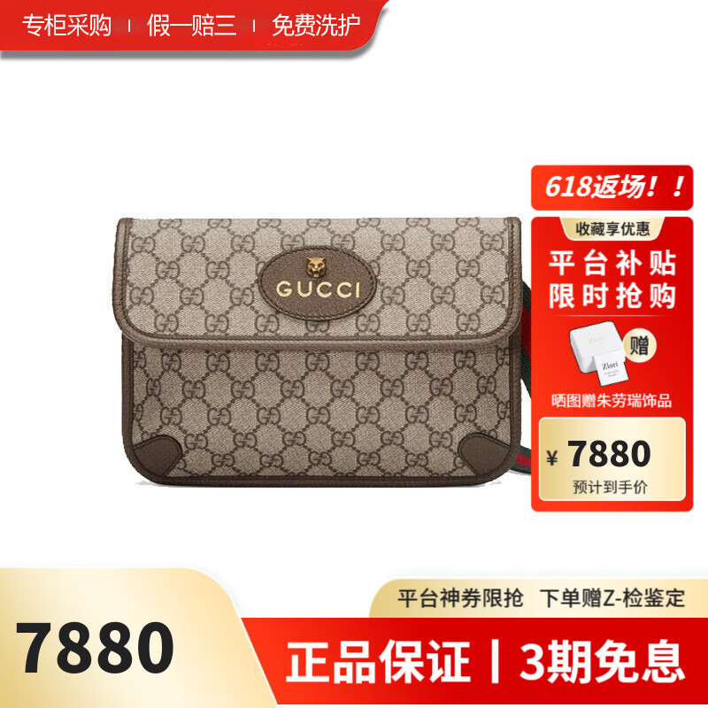 古驰(gucci)男包 男女通用帆布胸包腰包女包493930虎头包 卡其色 米色